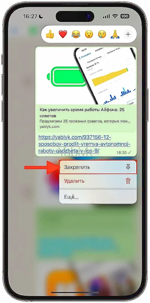 вотсапп wep