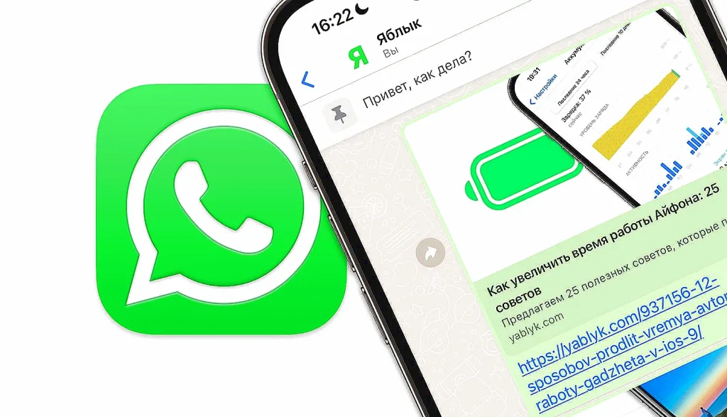 whatsapp web