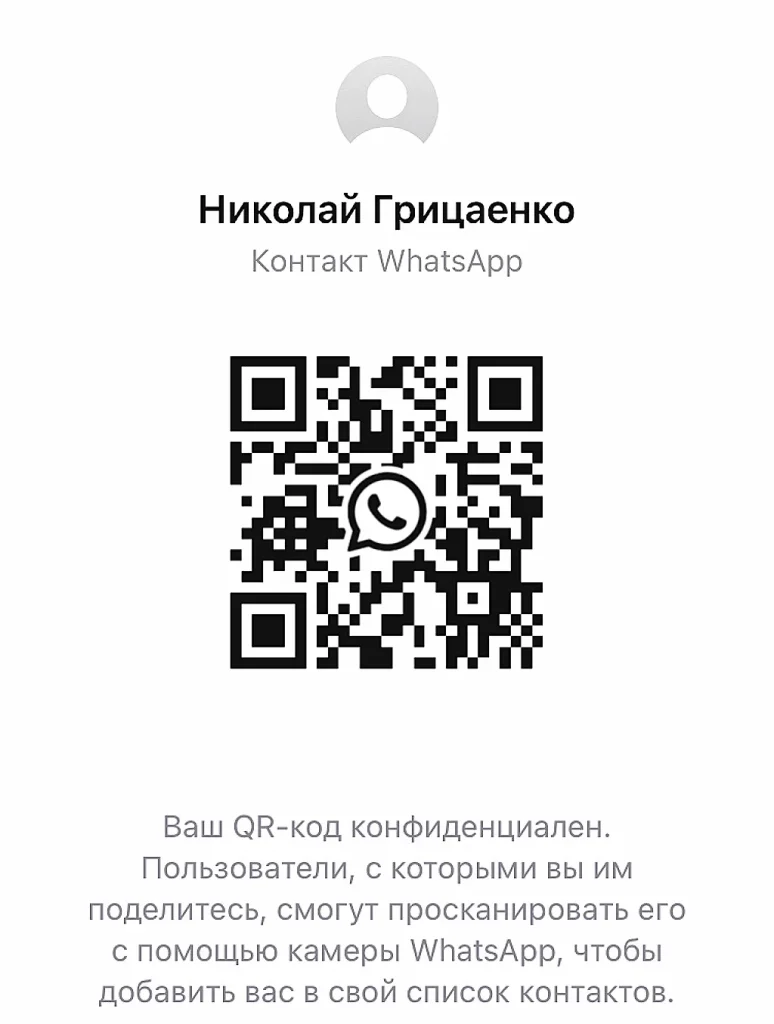 вотсапп wep